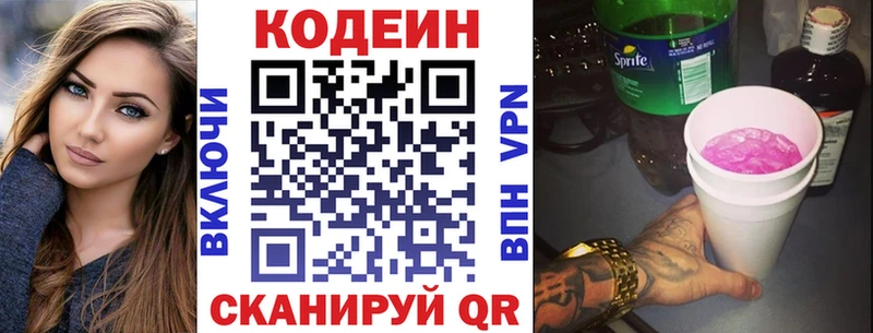 Кодеин Purple Drank  даркнет как зайти  Гусь-Хрустальный 