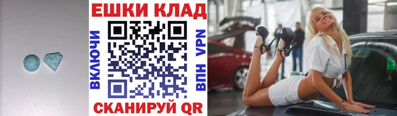 Экстази круглые  Гусь-Хрустальный 