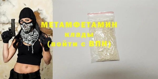 метамфетамин Бугульма